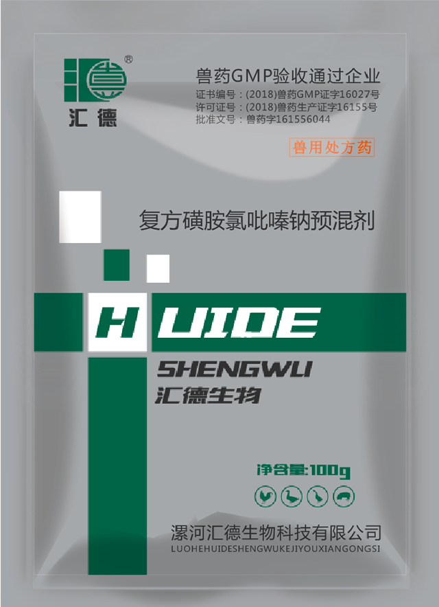 狠狠肏AVcom复方磺胺氯吡嗪钠预混剂
